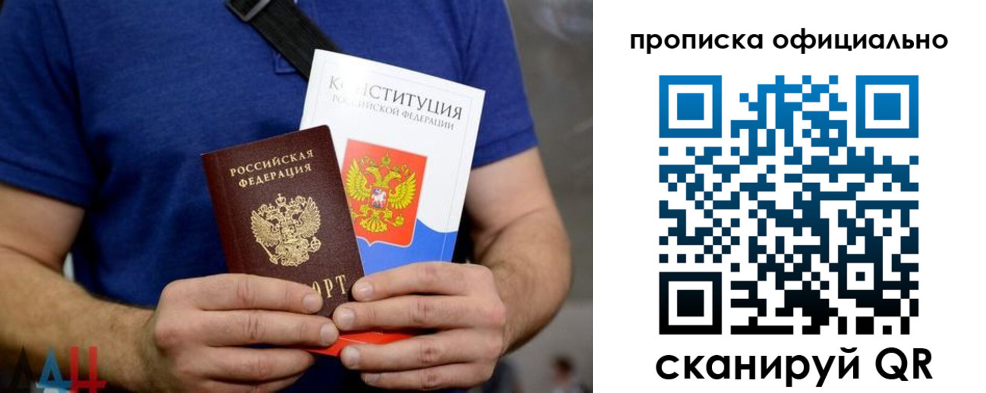 прописка от собственника в Усть-Куте