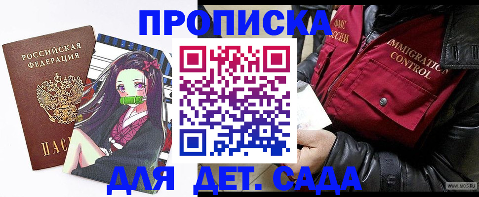 прописка 2025 в Усть-Куте